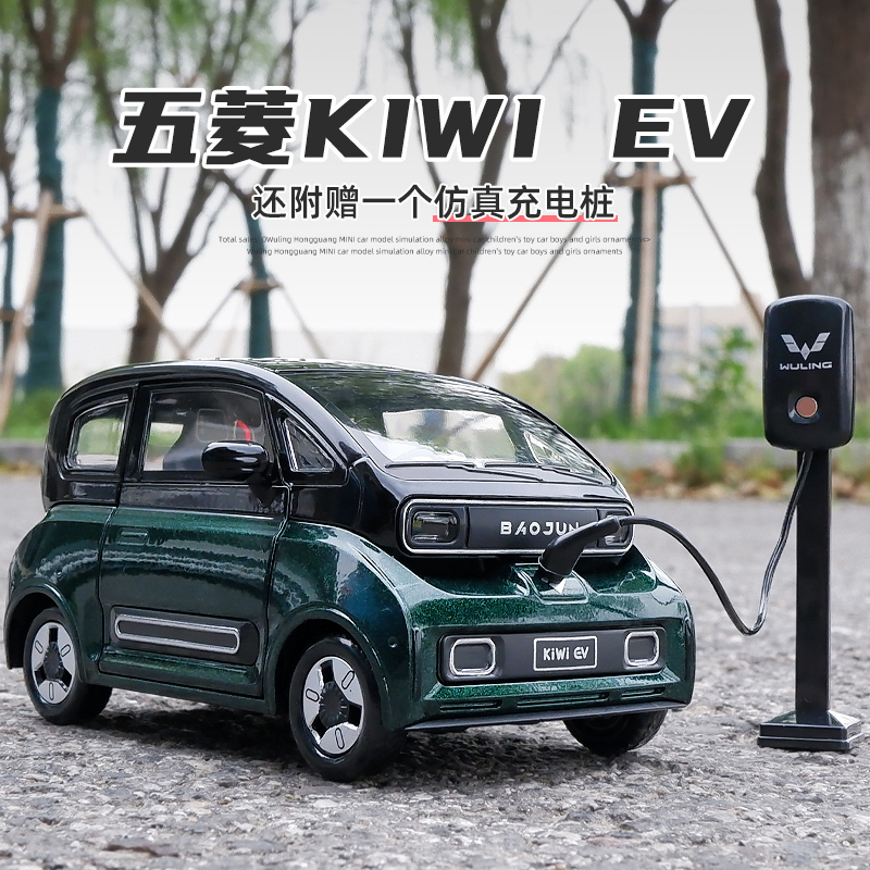 1:24 BAOJUN MINI EV Alloy New  - Renewable Energy Kids recension och pris